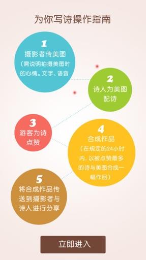为你写诗  v3.9.1图3