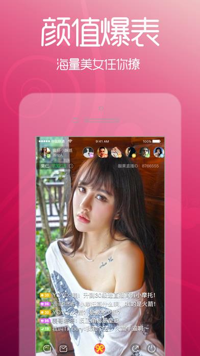 狗仔直播APP  v3.7.3图2
