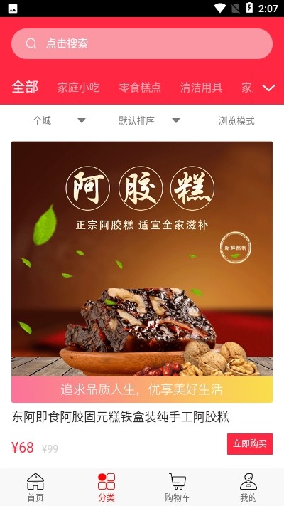 特牛生活  v0.0.1图4