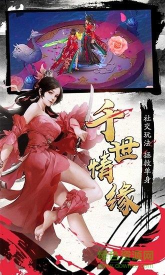 9178手游逍遥仙道