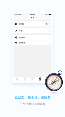 羽界  v3.7图4