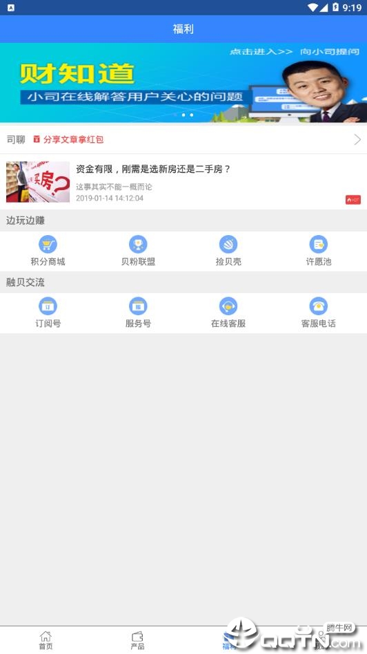 融贝网
