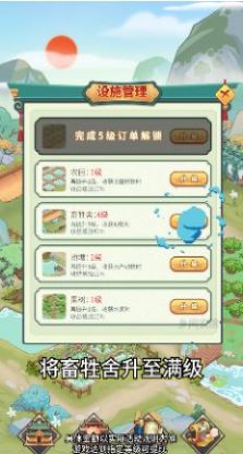 乡间农院  v1.0.0图2