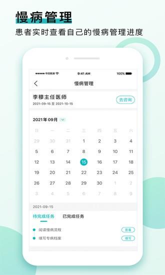 康合健康  v3.0.19图4
