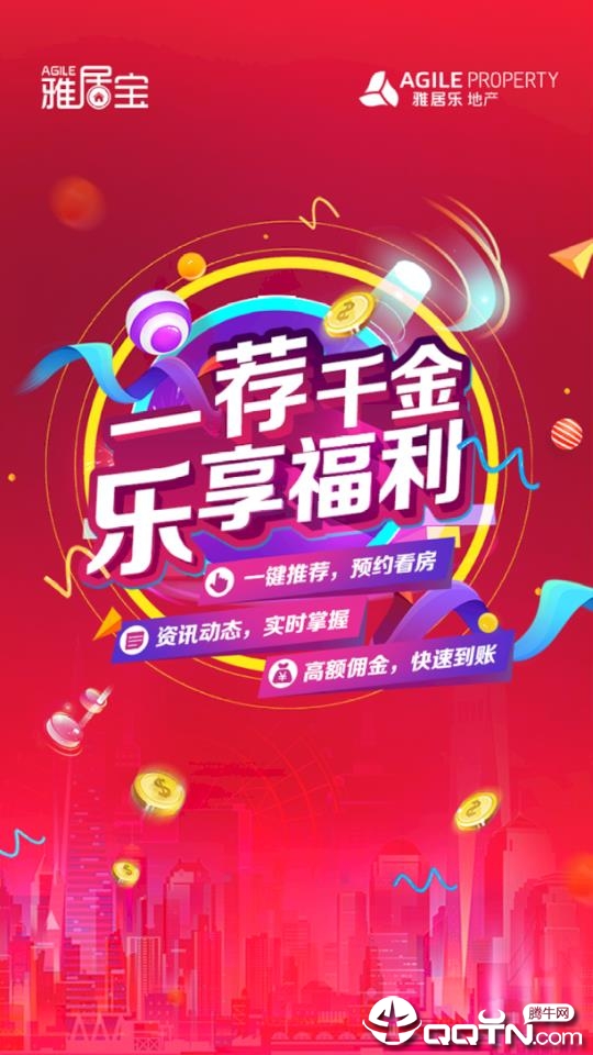 雅居宝  v1.2.7图1
