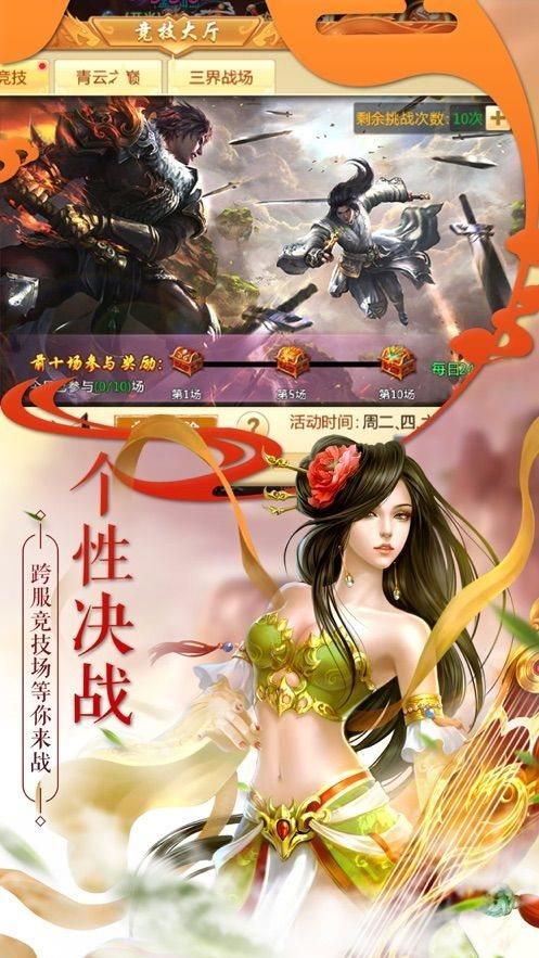 圣武至尊  v1.0图2