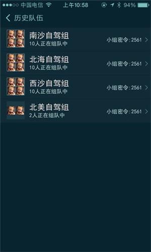 罗盘车游  v1.0图4