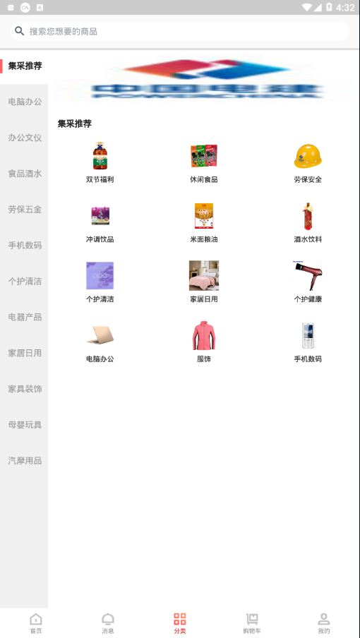 广惠沃  v2.2.0图2