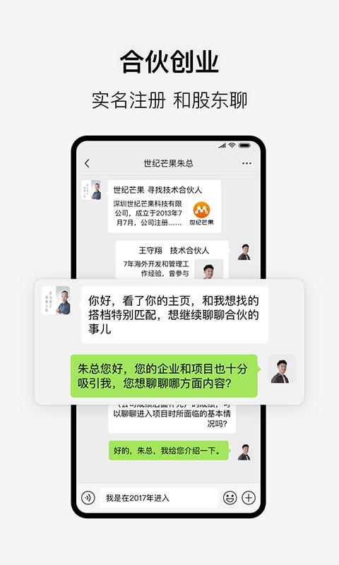 会合  v3.1.3图1