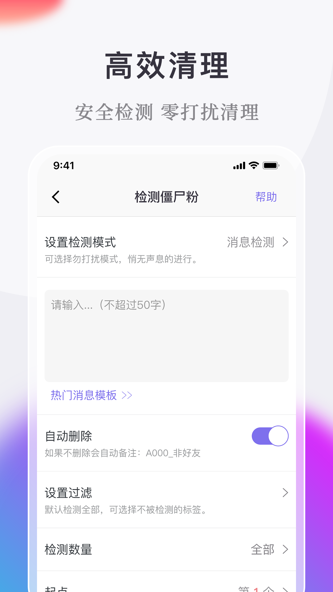 微商小秘书