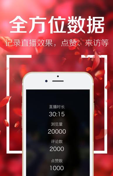 京东直播  v1.0.0图4