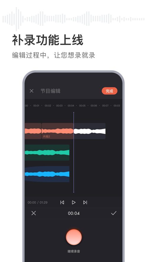 喜马拉雅主播