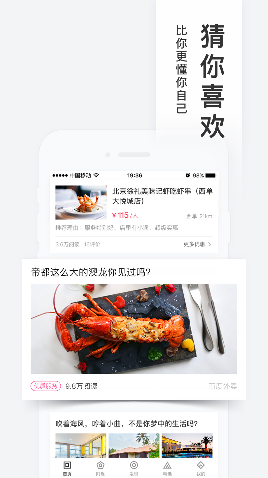 百度糯米手机客户端  v8.7.8图4