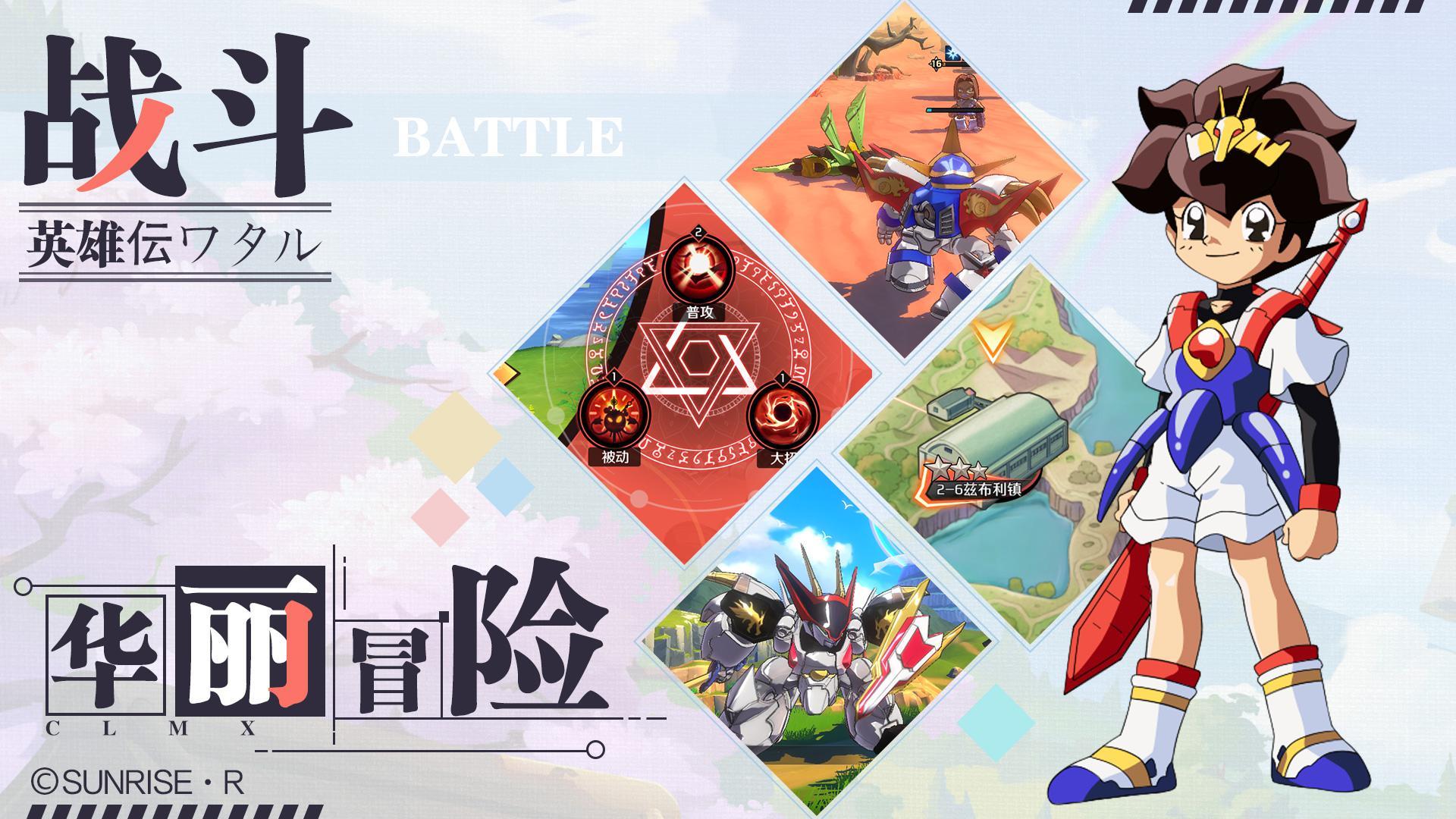 魔神英雄传  v1.6.1图2