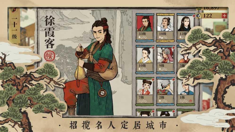 江南百景图单机版  v2.0.0图2