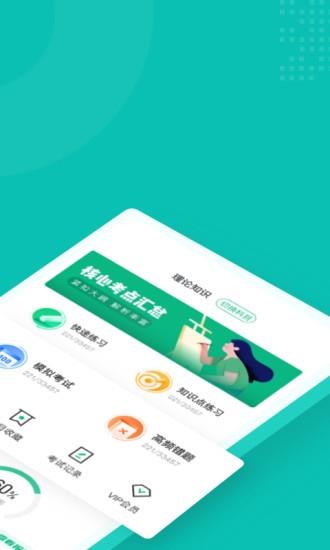 口腔健康管理师考试聚题库