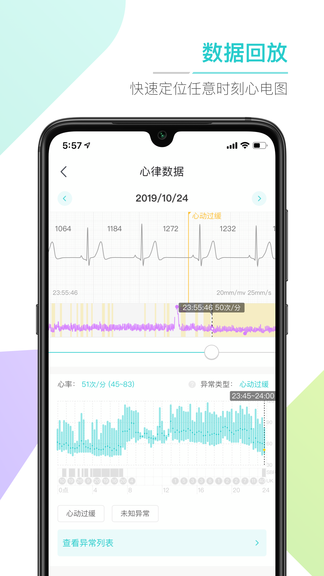 ABC健康  v1.1.6图4