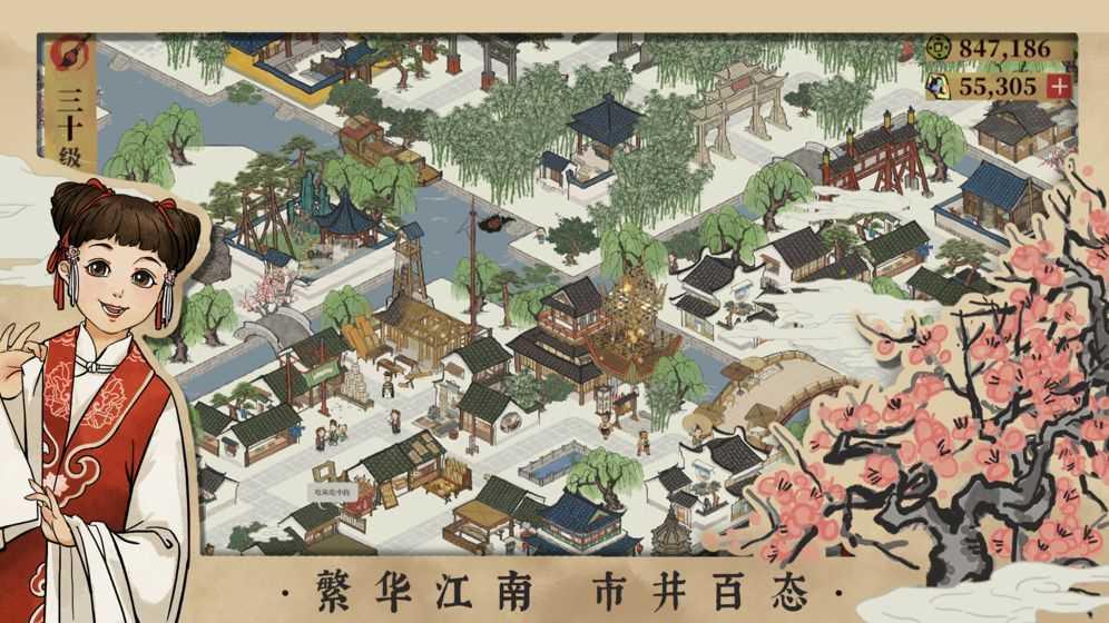 江南百景图单机版  v2.0.0图4