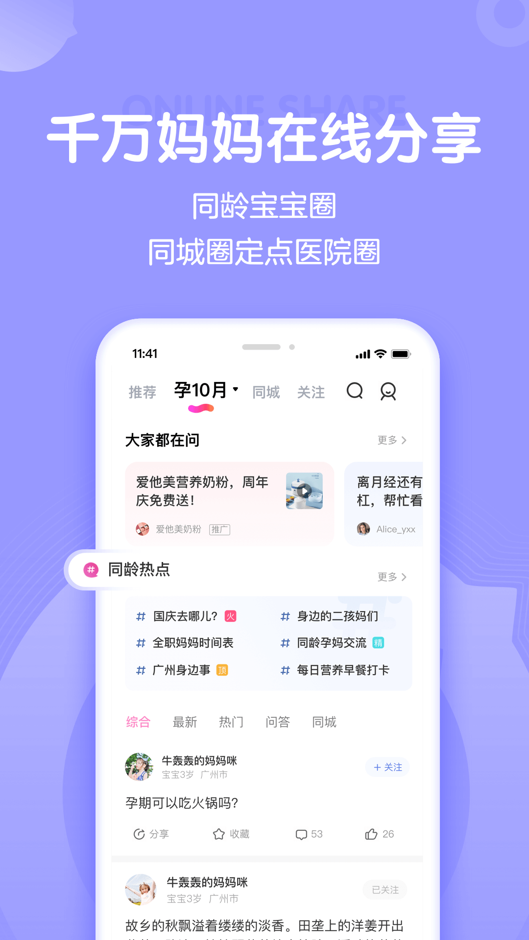 妈妈网孕育  v12.13.5图1