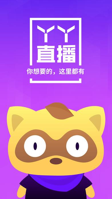 丫丫直播vip破解版