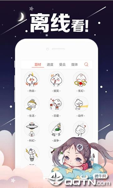 动漫派会员版