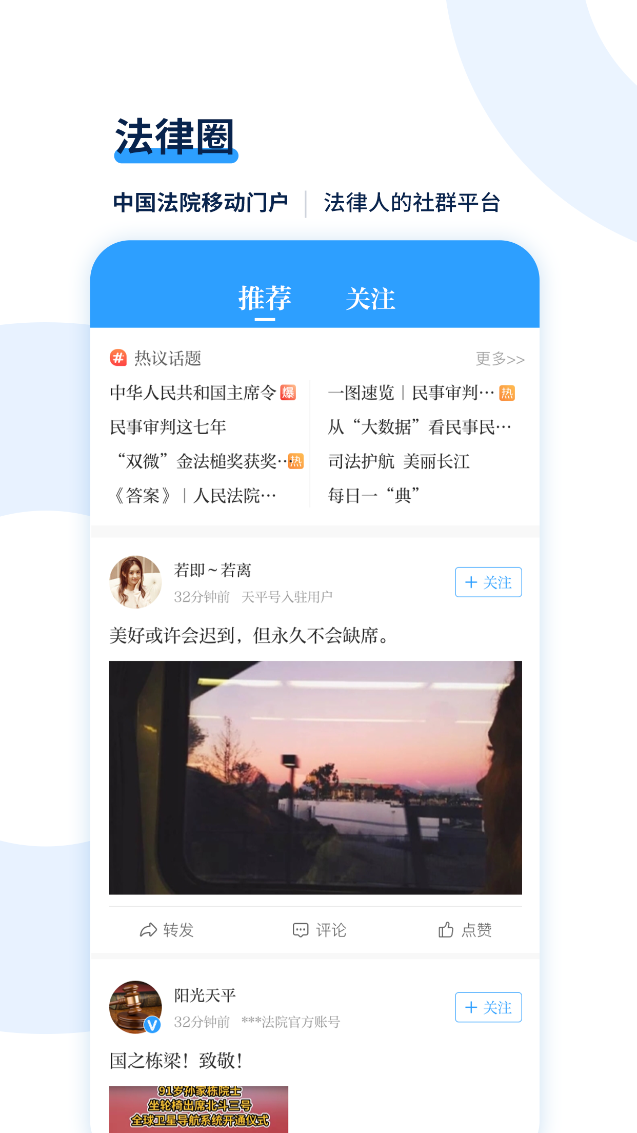 天平阳光  v2.0.41图4