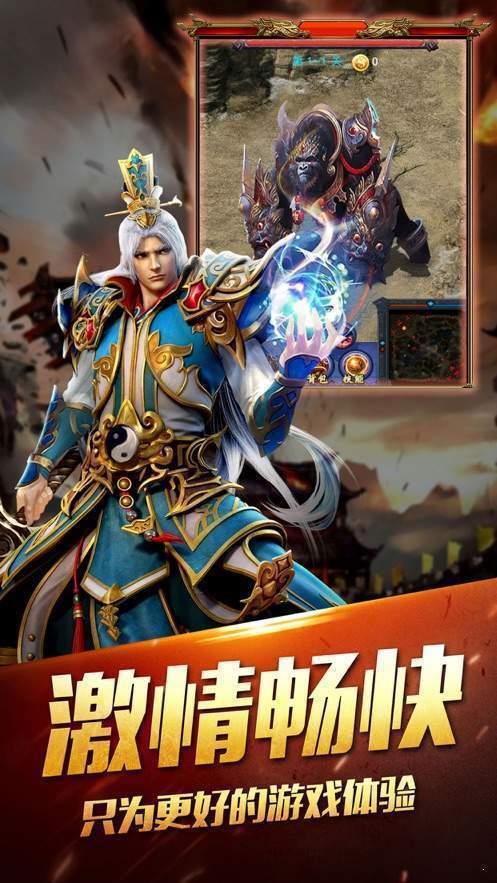 龙城战歌之至尊蓝月  v1.0图1