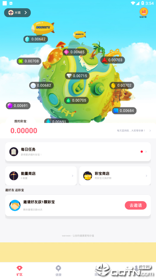 吻吻科技  v4.9.7图5
