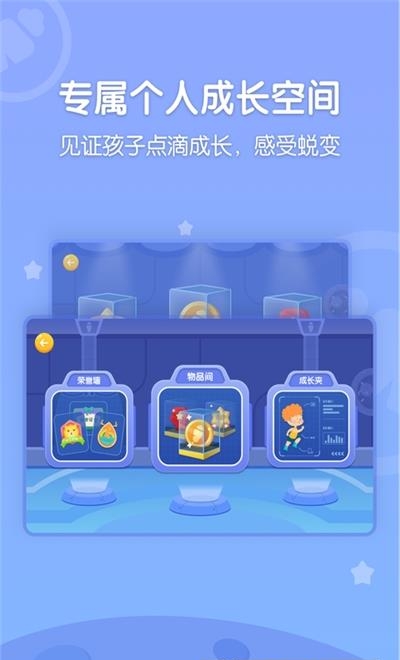 萝卜长高运动  v1.3.3图1