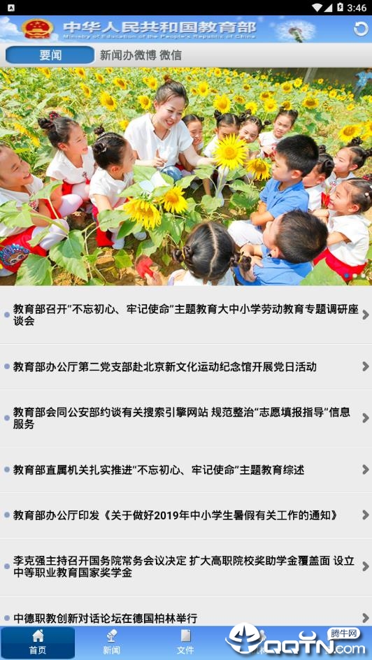 教育部