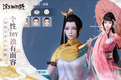 浮生为卿歌九游版  v2.2.6图3