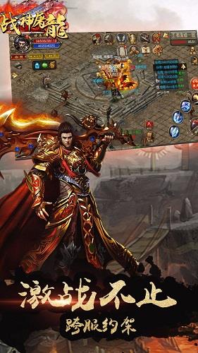 果盘战神屠龙手机  v1.0.1图2