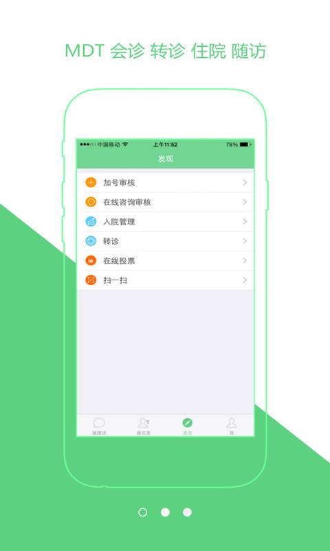 健康雨医生端  v2.4.0图1