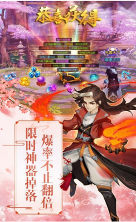 御剑决之开天辟地  v1.6.31图3