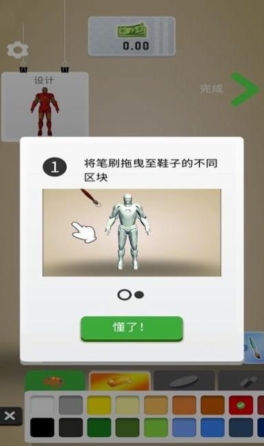 手办制作模拟器  v0.1.3图1