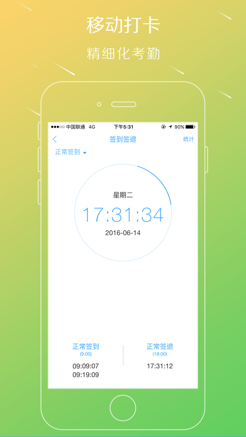 移动HR+