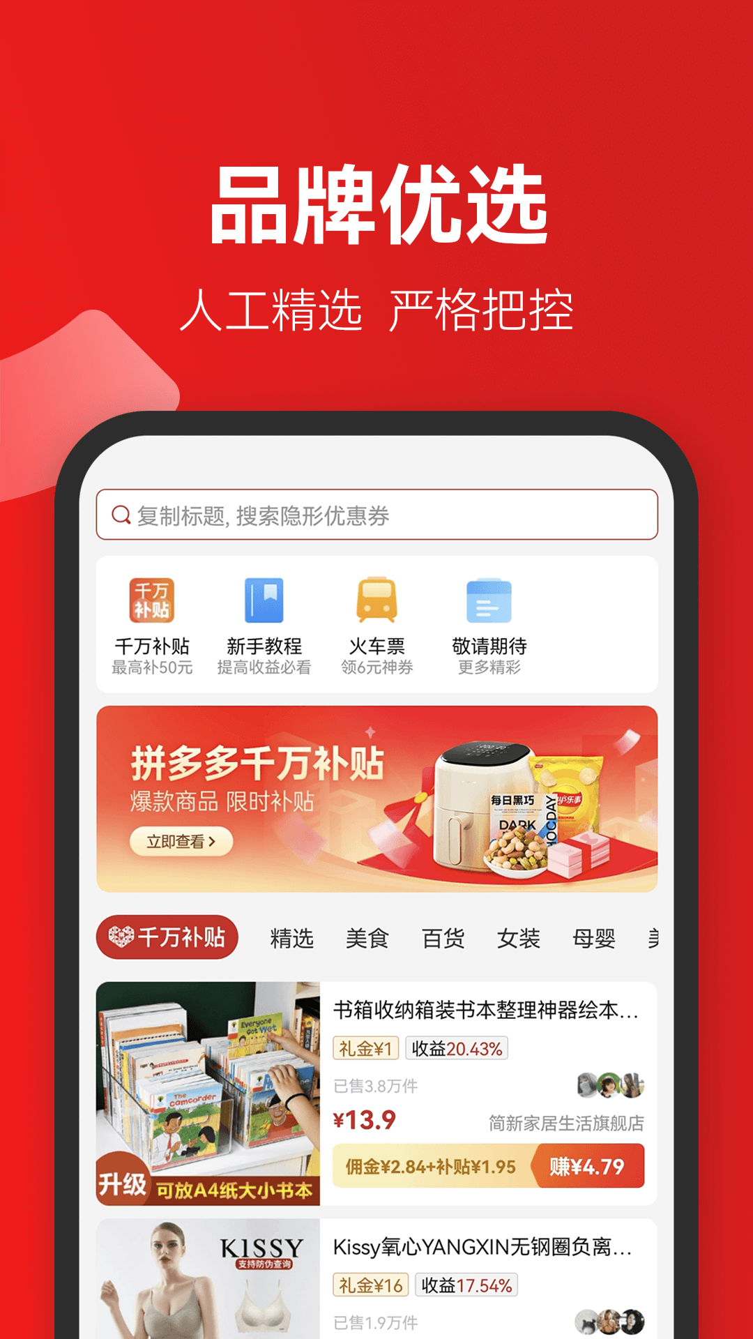 省团优选  v1.2.2图3