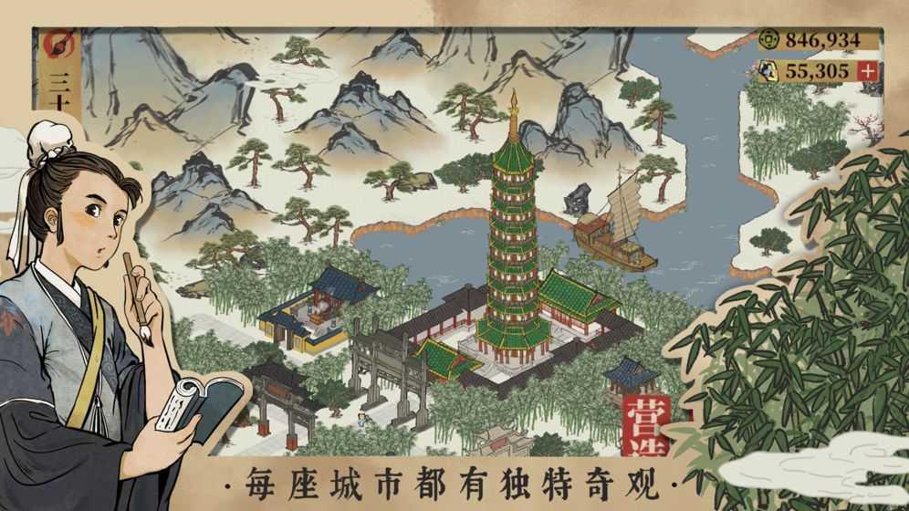 江南百景图单机版  v2.0.0图3