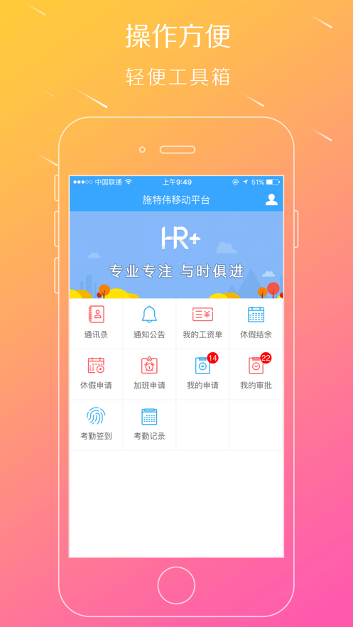 移动HR+  v2.0.4图2
