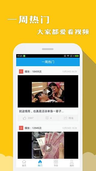 快放视频官方最新版