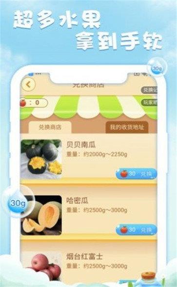 幸运果园红包版  v1.0.0图1