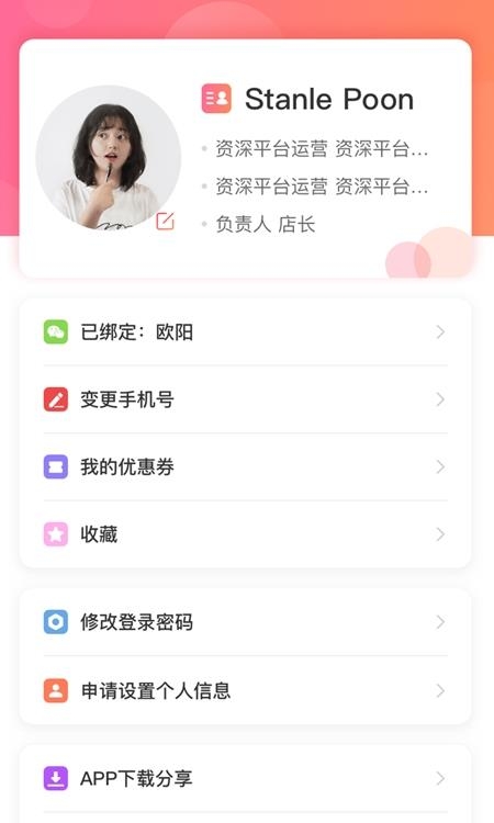 藤云  v5.2.02图3