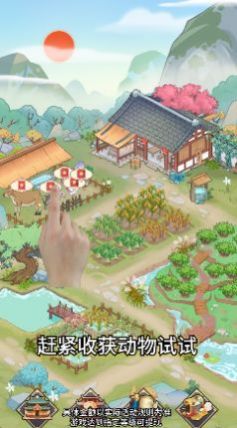 乡间农院  v1.0.0图1