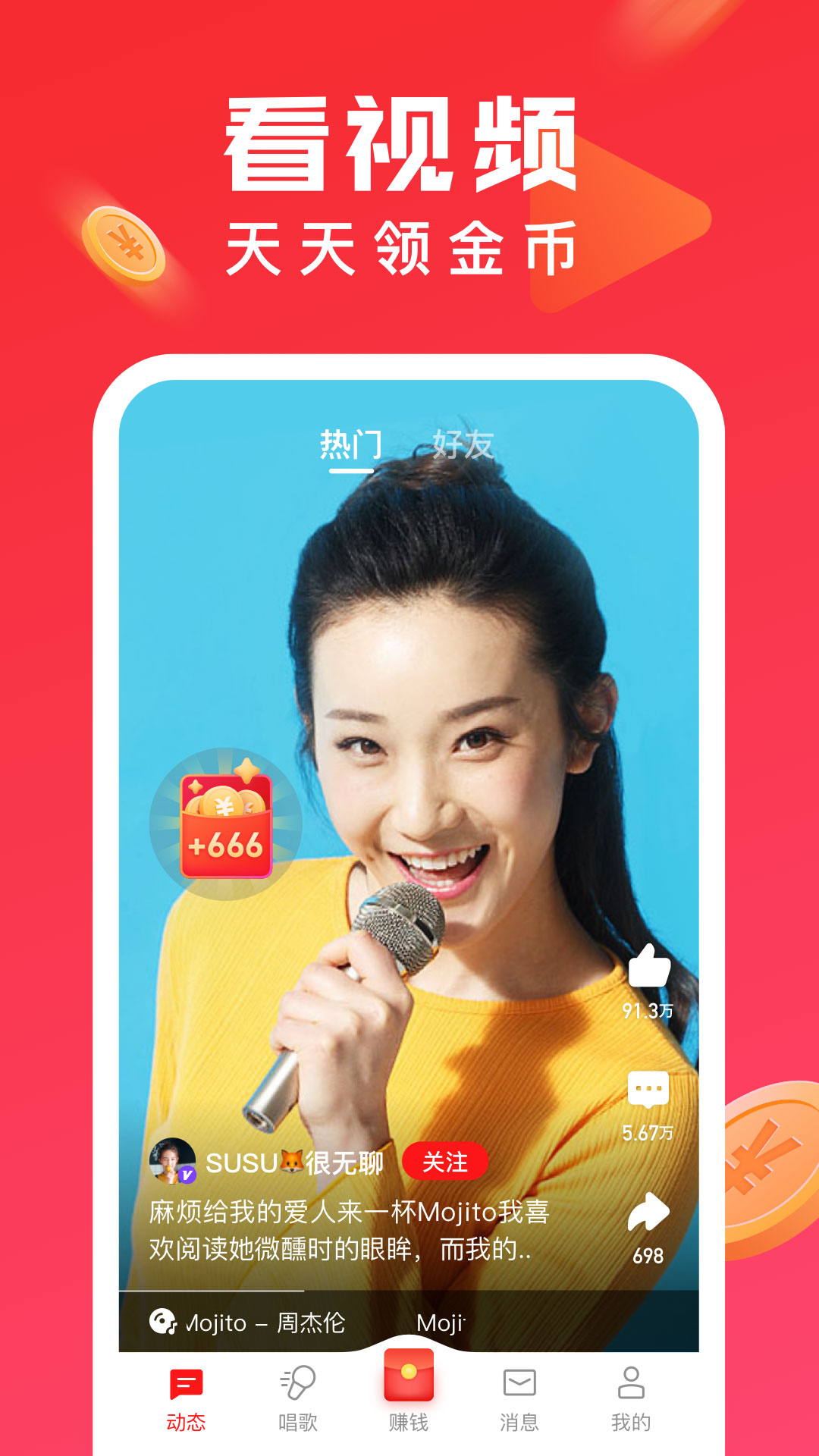 全民K歌极速版  v7.7.30.281图4