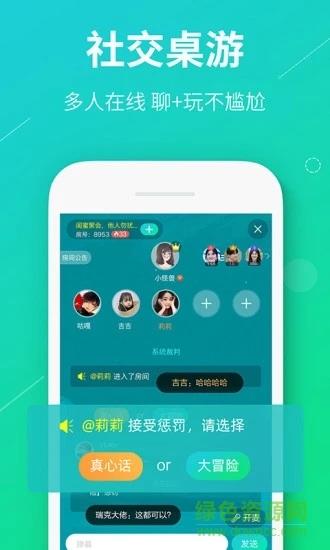 真香真心话大冒险
