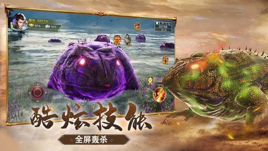 山海经之异兽争霸