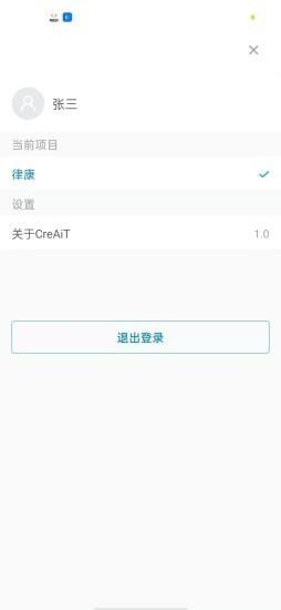 CreAiT  v1.2.5图1