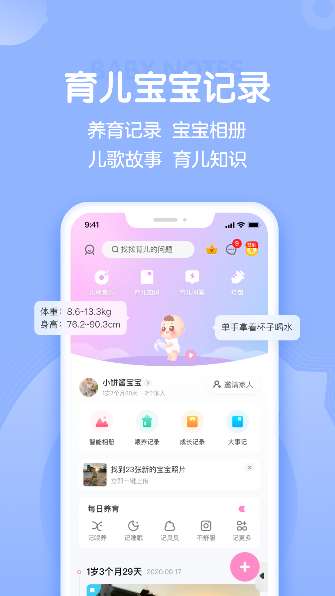 妈妈网孕育  v12.13.5图3