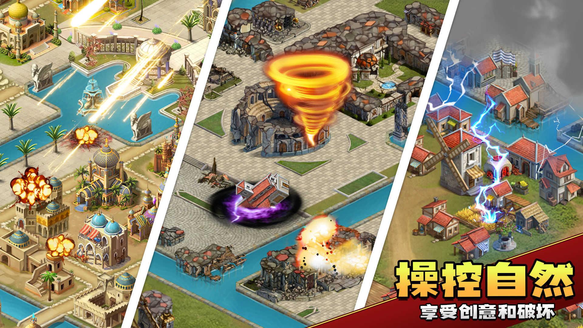 上帝模拟器  v0.9.9图3