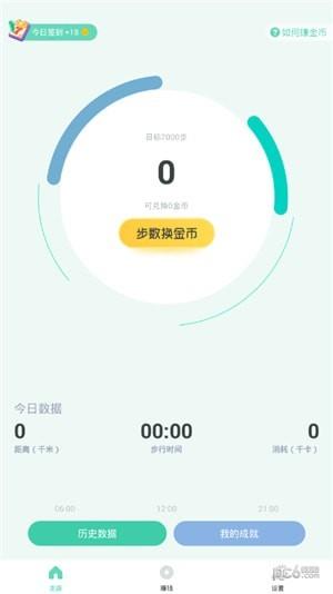 悦走越有  v1.0图3